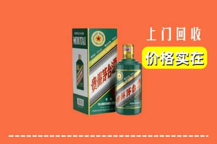 济宁回收纪念茅台酒